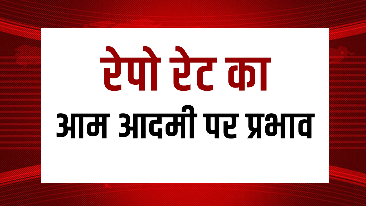 repo rate